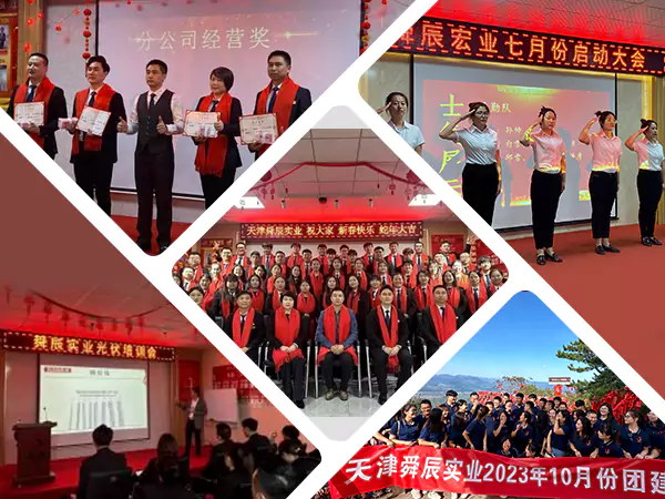 संस्कृति के साथ निर्माण करें, टीम के साथ एकजुट हों और उच्च गुणवत्ता वाले विकास के लिए एक नया खाका तैयार करें।